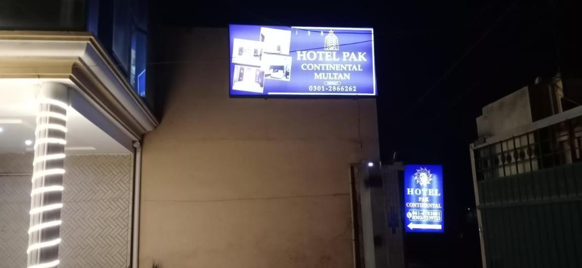 Hotel Pak Continental ملتان المظهر الخارجي الصورة